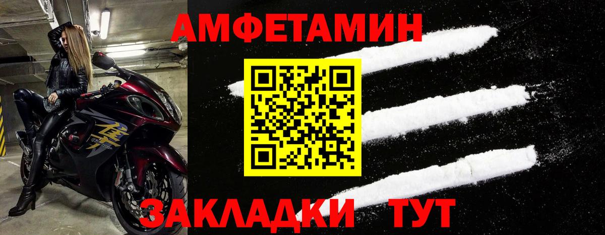 АМФЕТАМИН  Вход с VPN  Новоуральск  Амфетамин Premium 