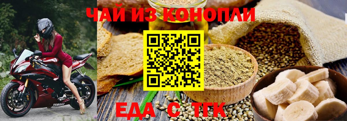 Новоуральск  Печенье с ТГК марихуана  Вход с VPN 