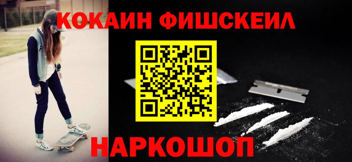 Кокаин Эквадор  КОКАИН Колумбийский  Вход с VPN  Новоуральск 