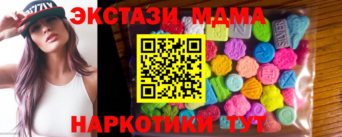 Ecstasy XTC Новоуральск