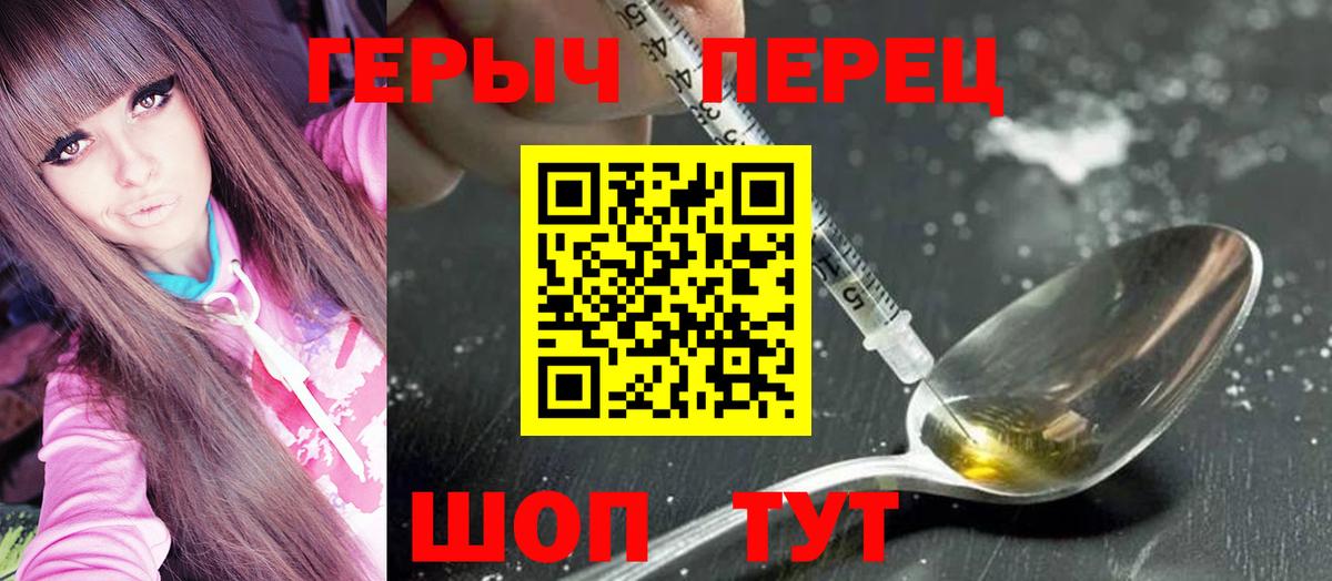 ГЕРОИН VHQ  Вход с VPN  ГЕРОИН  Новоуральск 