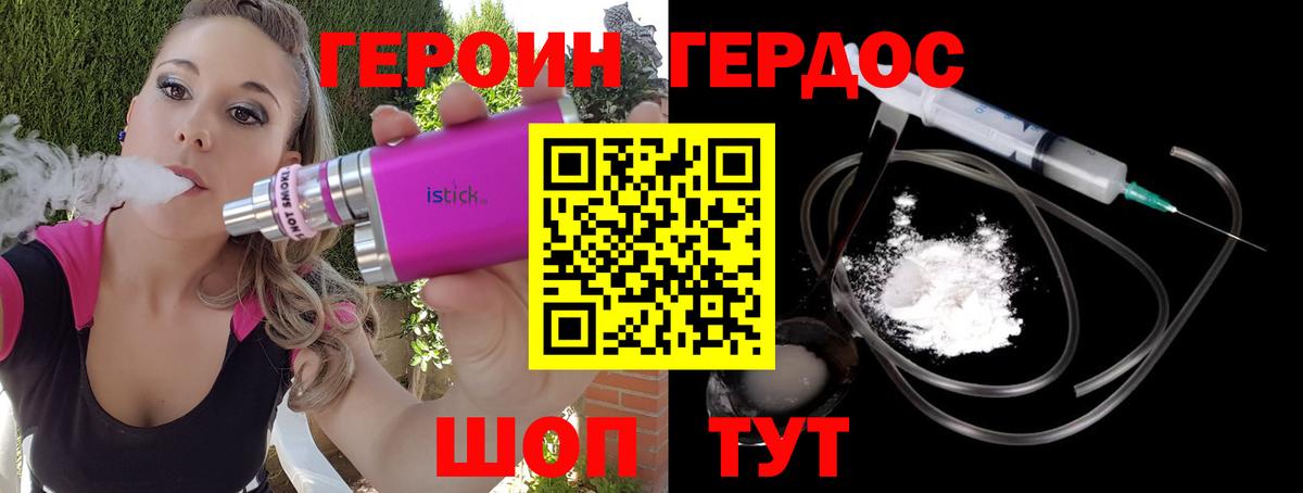Героин Афган Новоуральск