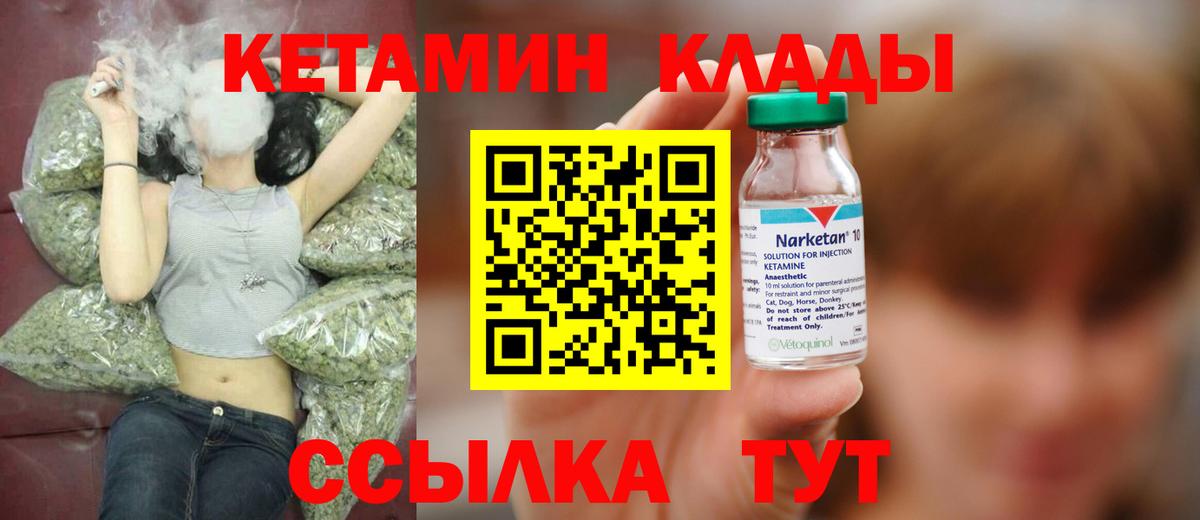 Кетамин ketamine Новоуральск
