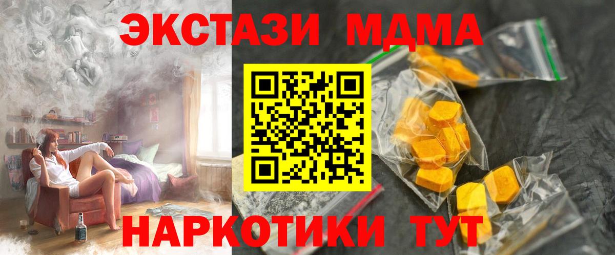 МДМА VHQ  MDMA VHQ  Новоуральск  MDMA  Вход с VPN 