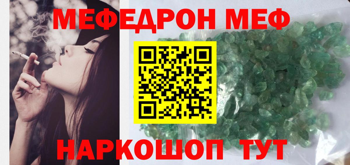 Новоуральск  Меф  Вход с VPN  МЯУ-МЯУ  Мефедрон кристаллы 