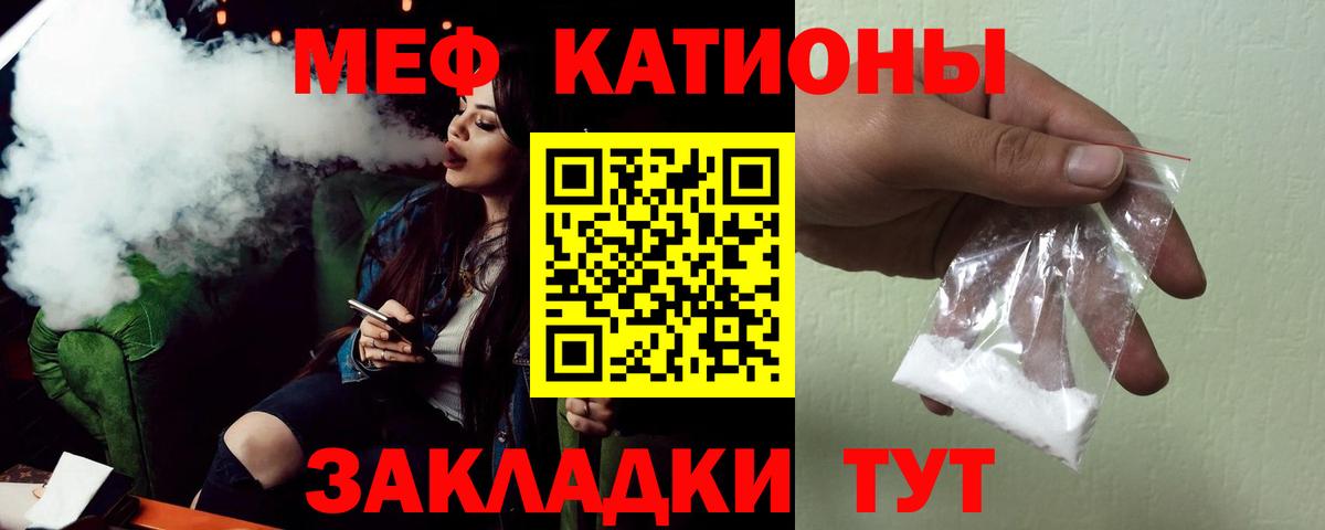 Мефедрон кристаллы Новоуральск