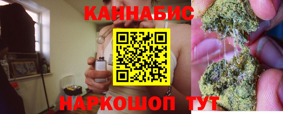 Новоуральск  Канабис White Widow  Канабис индика  Вход с VPN  Марихуана Ganja 